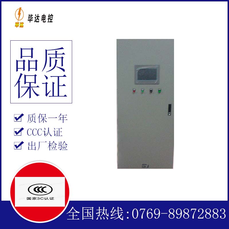 龙南变频控制箱