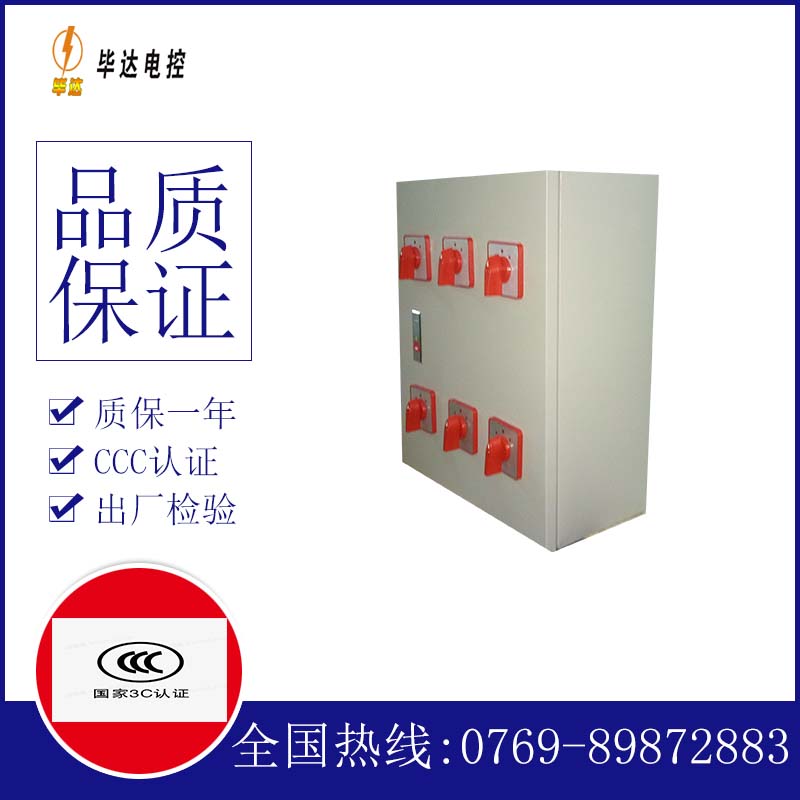 龙南风机控制箱