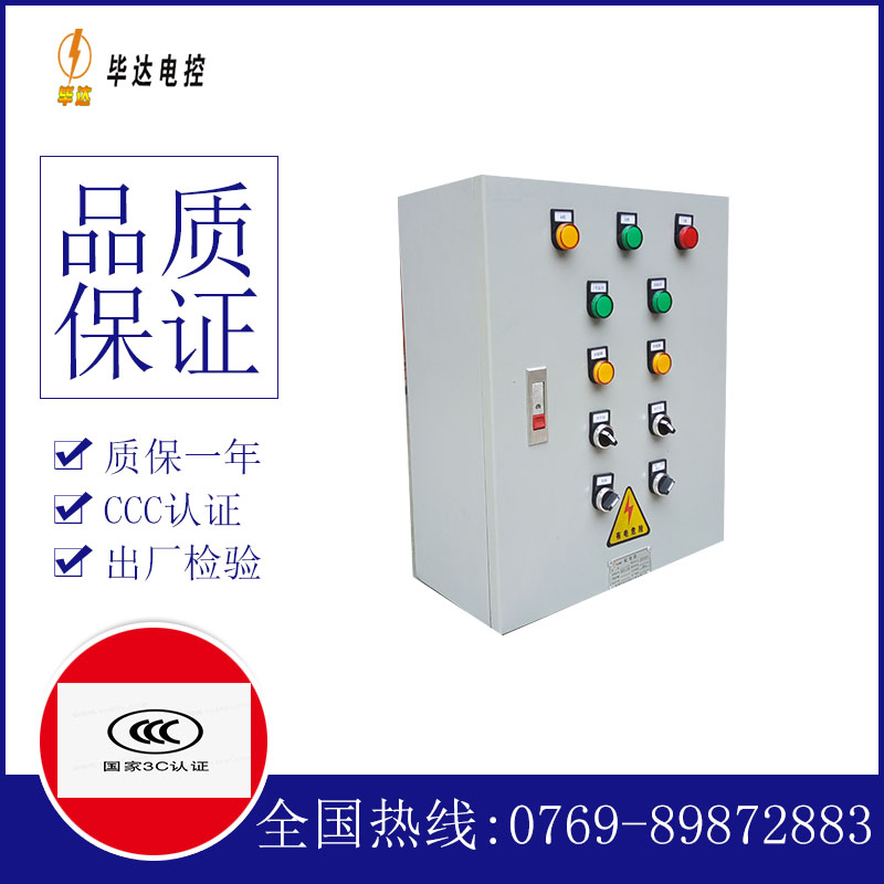 龙南电控箱