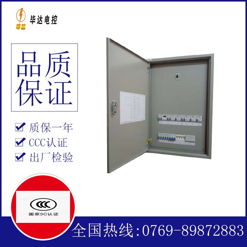 龙南成套配电箱